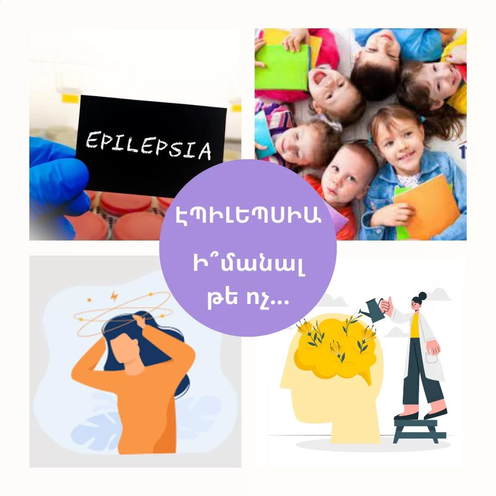 Լինե՞լ տեղեկացված՝ իմանալ առկա խնդրի մասին, թե գաղտնի պահել երեխայից…