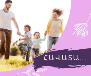 Read more about the article Հավատա