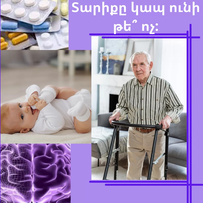 Ո՞ր տարիքից է սովորաբար սկսվում էպիլեպսիան