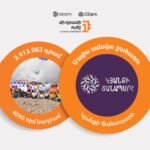 Read more about the article Մի դրամի ուժը՝ Կյանքի ճանապարհ բարեգործական հասարակական կազմակերպությանը